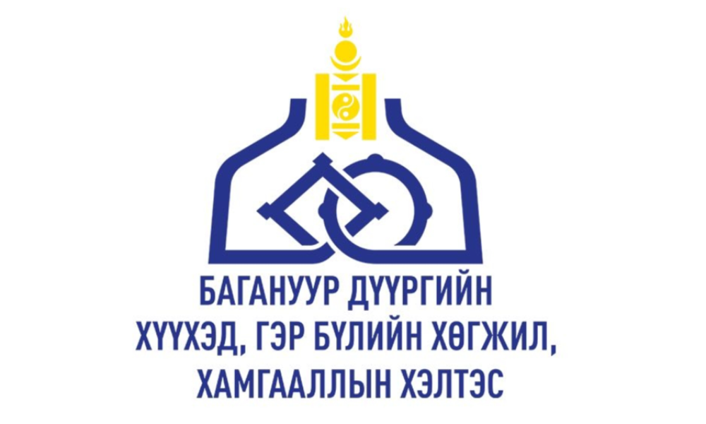 “ХАЙР ДҮҮРЭН ГЭР БҮЛИЙГ БҮТЭЭХҮЙ”