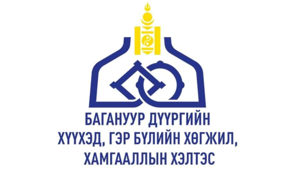 "ТЭГШ ОРОЛЦОО" НӨЛӨӨЛЛИЙН АЖЛЫН ТӨСЛИЙН УРАЛДААНЫ УДИРДАМЖ