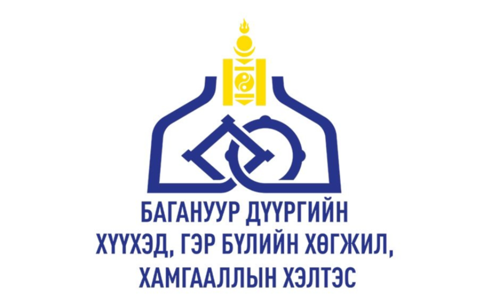 Монголын Хоккейн холбоо, “Багануур ХК” , Багануур дүүргийн ЗДТГ хамтран өсвөрийн Улсын аварга шалгаруулах U18 ангилалын  тэмцээнийг Багануурын мөсөн талбайд зохион байгуулж байгаа юм. Тэмцээнд нийт 5 багийн 80 гаруй тамирчин хүүхдүүд оролцож байгаа бөгөөд  зохион байгуулагч  “Багануур Хоккейн клуб” болон оролцогч хүүхдүүдэд Хүүхдийн эрхийн улсын байцаагч Э.Хишигдэлгэр хүүхдийн эрх, хамгаалал, аюулгүй байдалд шаардлагатай зөвлөмж, зөвлөгөө  өгч ажиллалаа.