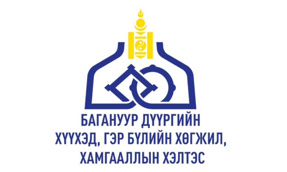 Хүүхэд, гэр бүлийн хөгжил, хамгааллын ерөнхий газрын даргын 2024 оны 10 дугаар сарын 22-ны өдрийн А/244 дугаар тушаалыг үндэслэн “Хүүхдийн элч”-тэй хамтран ажиллах санамж бичиг байгууллаа.
“Хөгжсөн хүүхэд-Шинэ зууны үндэс” уриатайгаар зохион байгуулсан хүүхдийн 9-р чуулганаас сонгогдсон “Хүүхдийн элч” С.Энхсаруул өнөөдөр элчийн үнэмлэхээ гардан авч тус хэлтэстэй 2 жилийн хугацаанд хүүхдийн эрх, хамгааллын чиглэлээр хамтран ажиллах санамж бичгийг байгууллаа.